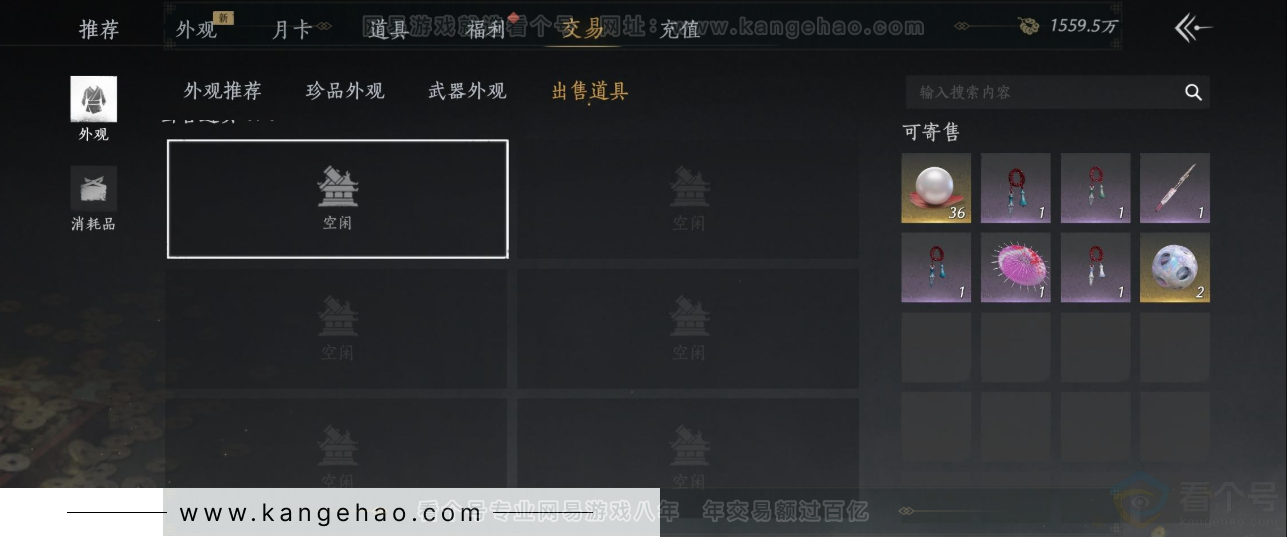 YYS34218燕云十六声账号详情图24