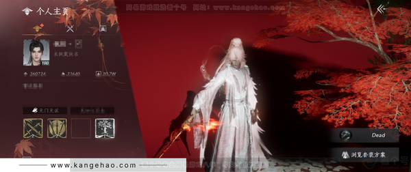 燕云十六声账号官服【已用八音窍46（不含染色）, 未用八音窍2】剧情, 等级100, 风华值260724, 武林造诣3.489鹅, 沧海/西极/瑞鹤仙/白玉京/弄清影/11把五金