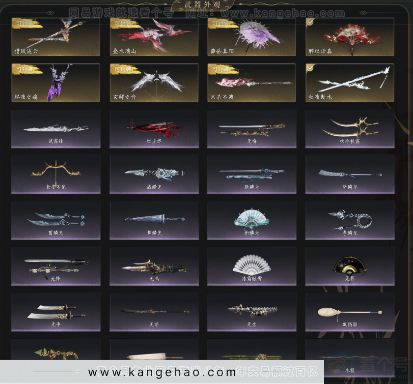 YYS34221燕云十六声账号详情图5