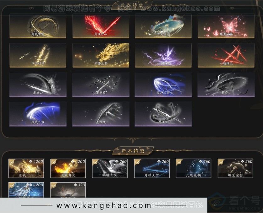 YYS34221燕云十六声账号详情图7