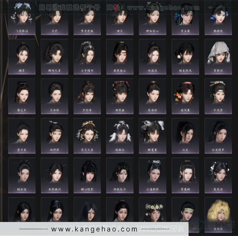 YYS34221燕云十六声账号详情图10