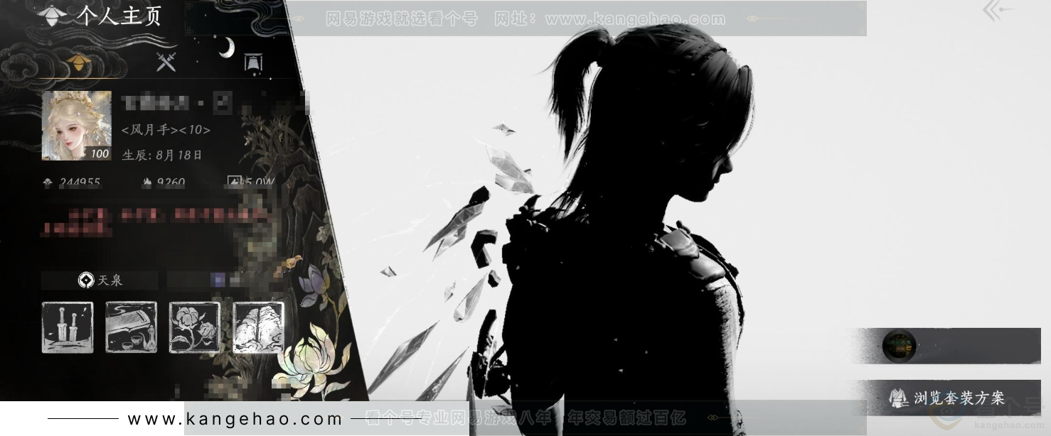 YYS34221燕云十六声账号详情图1