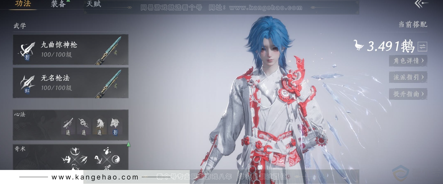 YYS34221燕云十六声账号详情图14