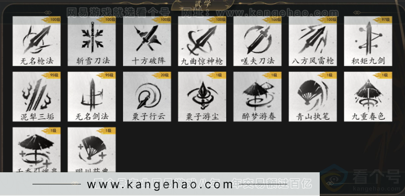 YYS34221燕云十六声账号详情图13