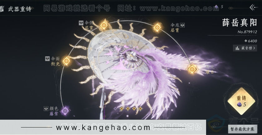 YYS34221燕云十六声账号详情图16