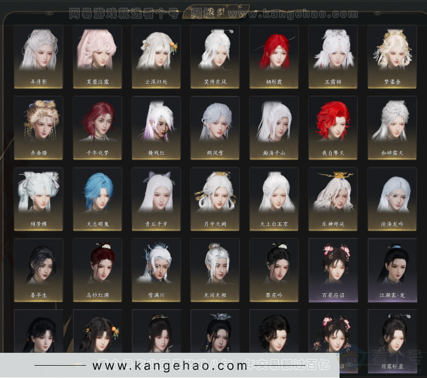 YYS34221燕云十六声账号详情图9