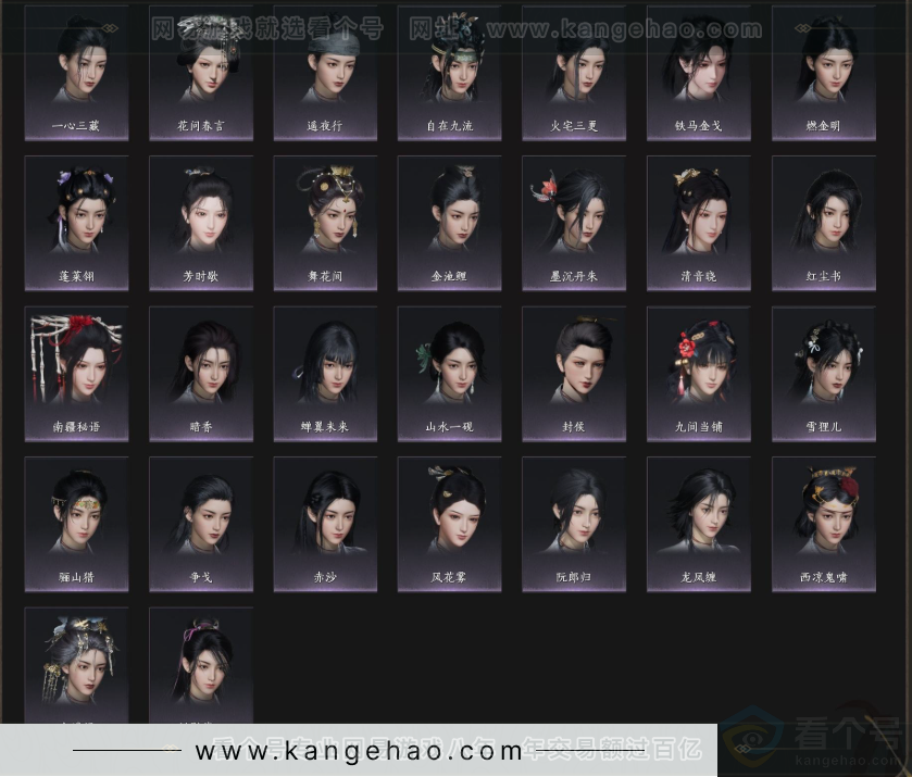 YYS34221燕云十六声账号详情图11