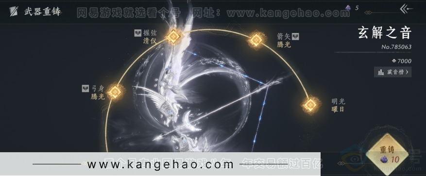 YYS34221燕云十六声账号详情图18