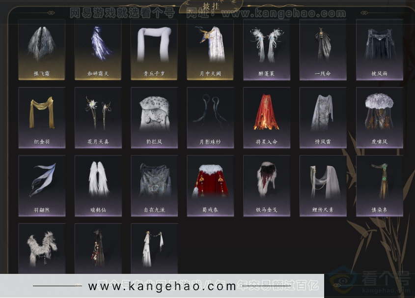 YYS34221燕云十六声账号详情图12