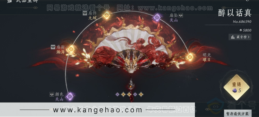 YYS34221燕云十六声账号详情图19