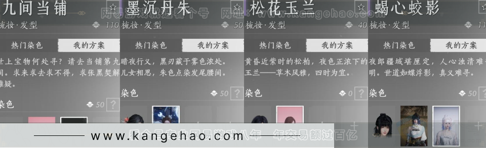 YYS34221燕云十六声账号详情图24