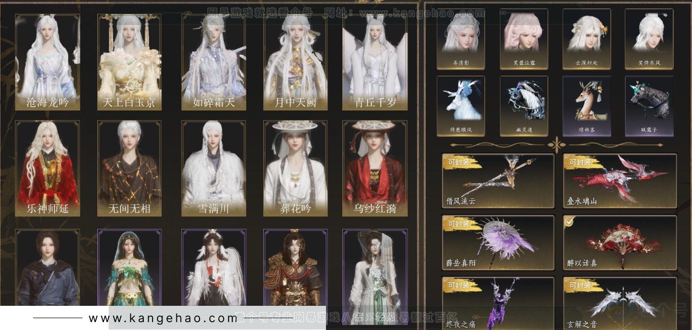 YYS34221燕云十六声账号详情图2