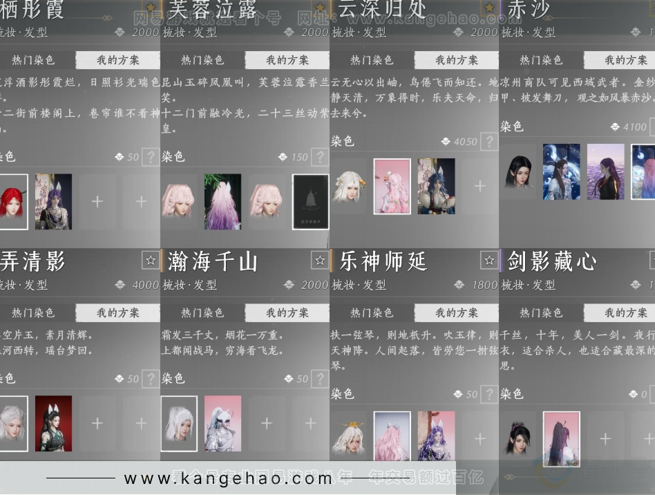 YYS34221燕云十六声账号详情图23