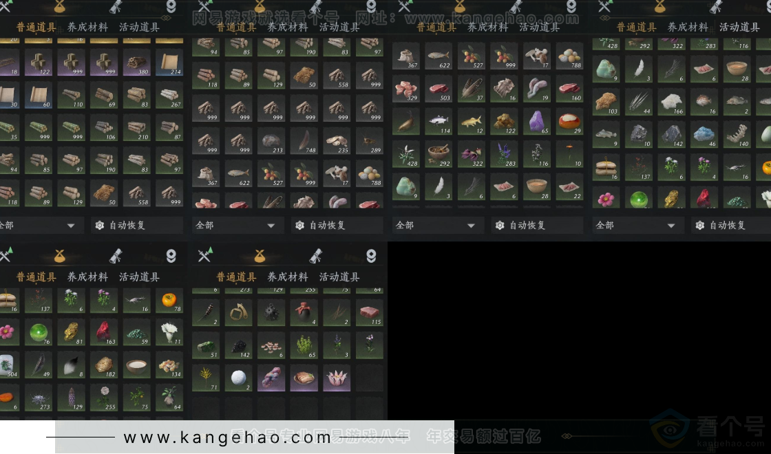 YYS34221燕云十六声账号详情图27