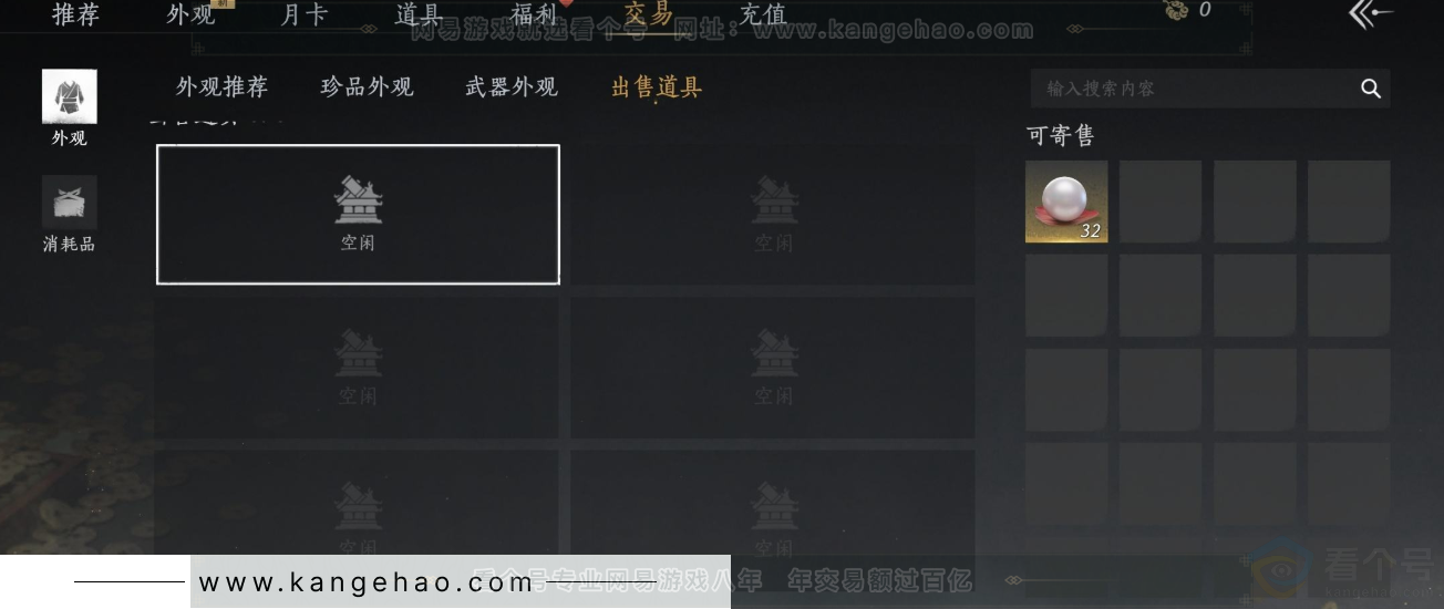 YYS34221燕云十六声账号详情图39