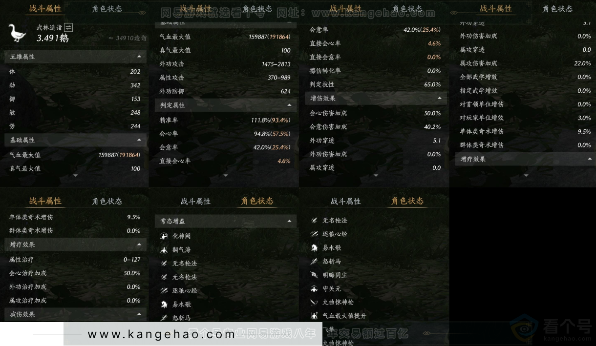 YYS34221燕云十六声账号详情图32