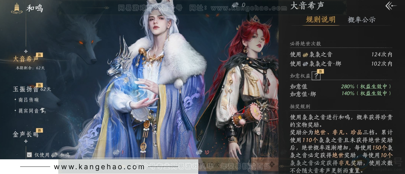 YYS34221燕云十六声账号详情图38