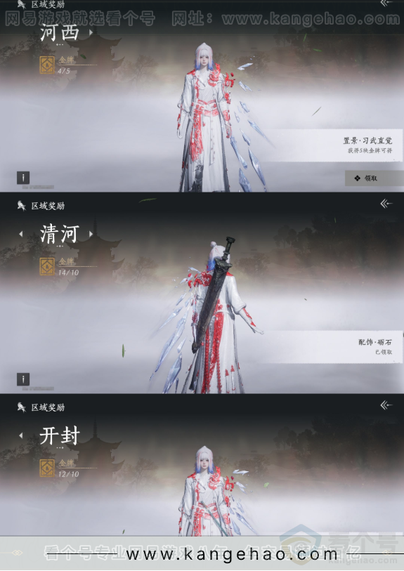 YYS34221燕云十六声账号详情图37