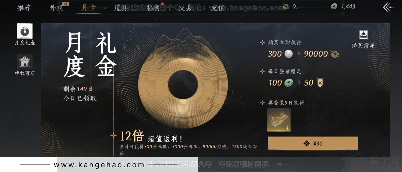 YYS34221燕云十六声账号详情图41