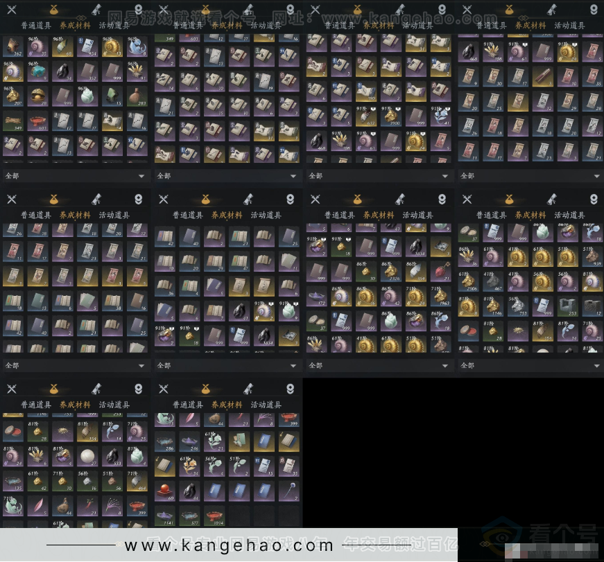 YYS34222燕云十六声账号详情图6 YYS34222燕云十六声账号详情图6