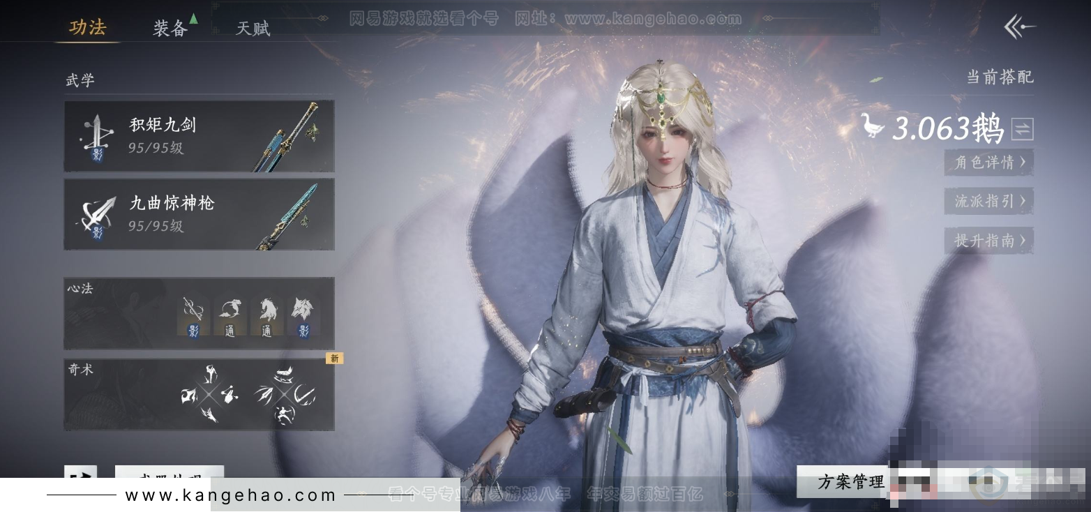 YYS34222燕云十六声账号详情图5 YYS34222燕云十六声账号详情图5