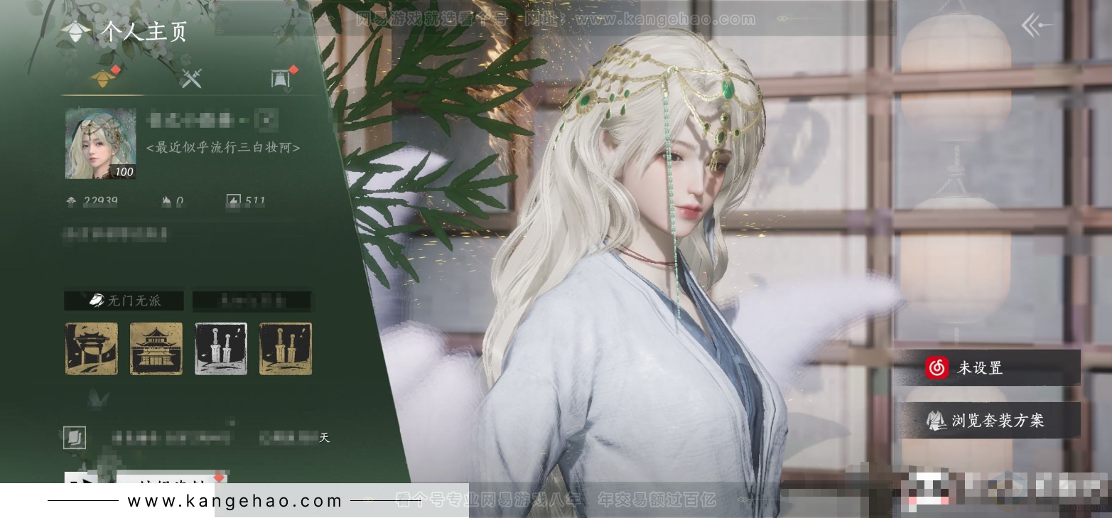 YYS34222燕云十六声账号详情图4 YYS34222燕云十六声账号详情图4