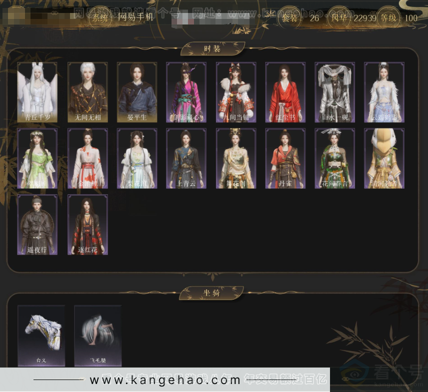 YYS34222燕云十六声账号详情图2 YYS34222燕云十六声账号详情图2