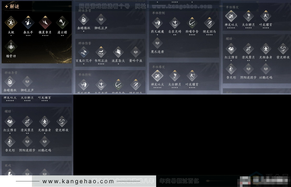 YYS34222燕云十六声账号详情图9 YYS34222燕云十六声账号详情图9