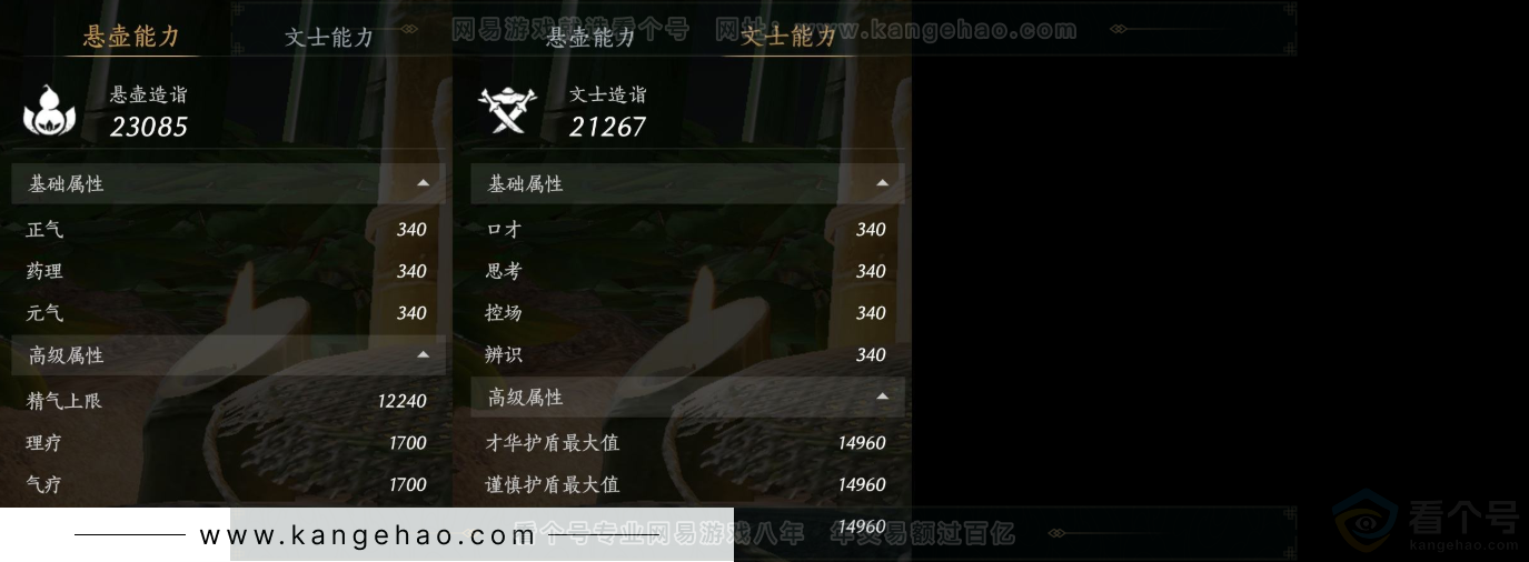 YYS34222燕云十六声账号详情图14 YYS34222燕云十六声账号详情图14