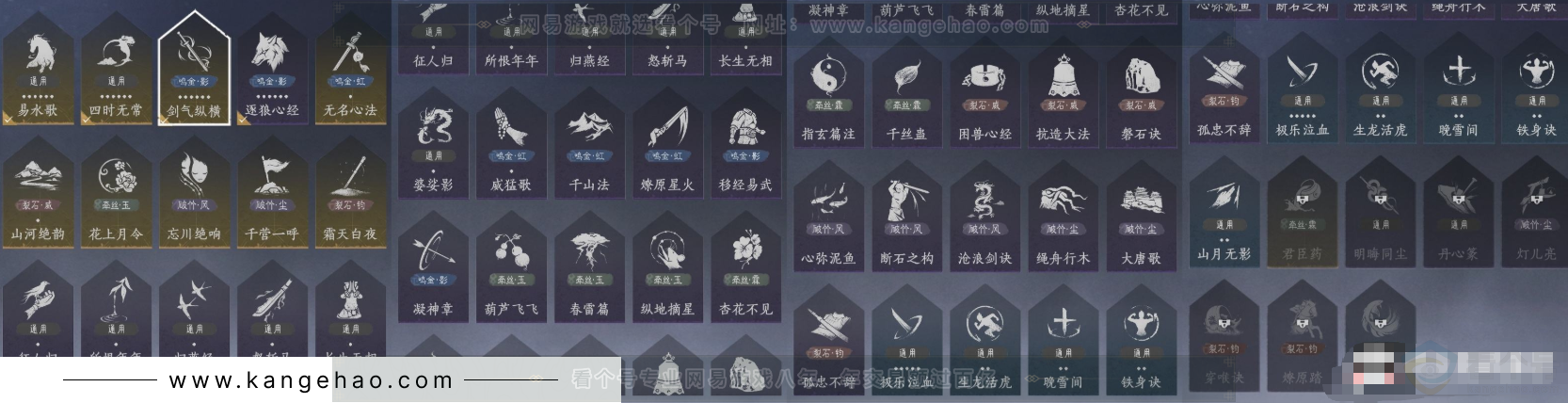 YYS34222燕云十六声账号详情图10 YYS34222燕云十六声账号详情图10