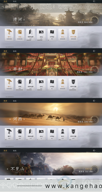 YYS34222燕云十六声账号详情图15 YYS34222燕云十六声账号详情图15