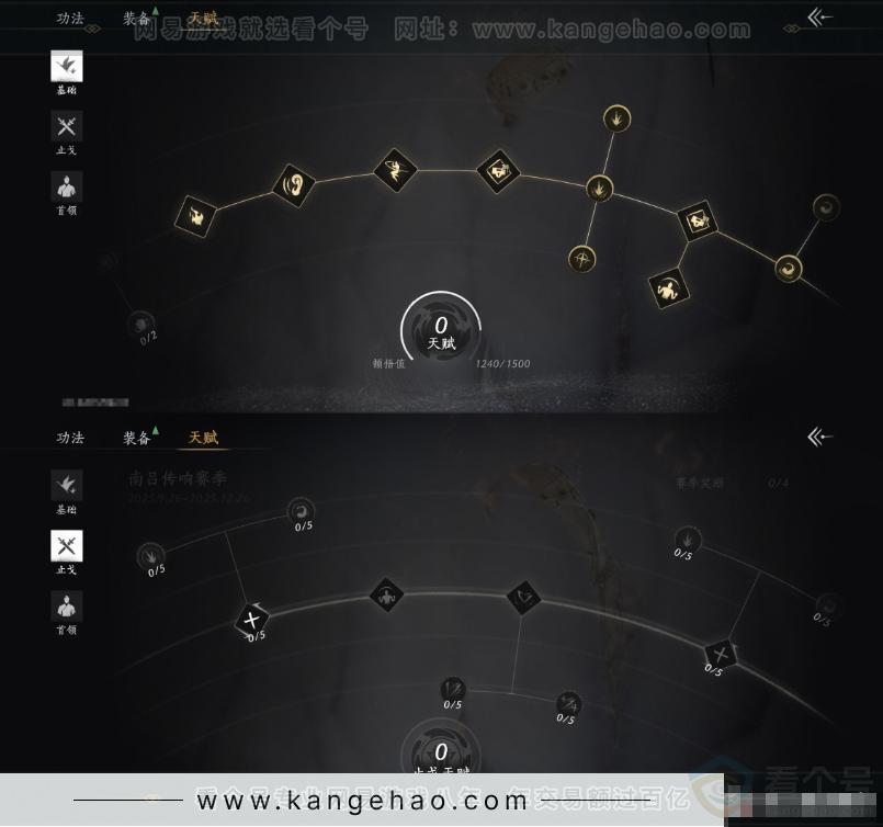 YYS34222燕云十六声账号详情图16 YYS34222燕云十六声账号详情图16