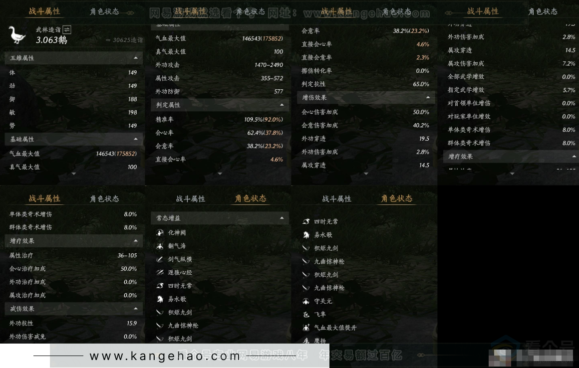 YYS34222燕云十六声账号详情图12 YYS34222燕云十六声账号详情图12