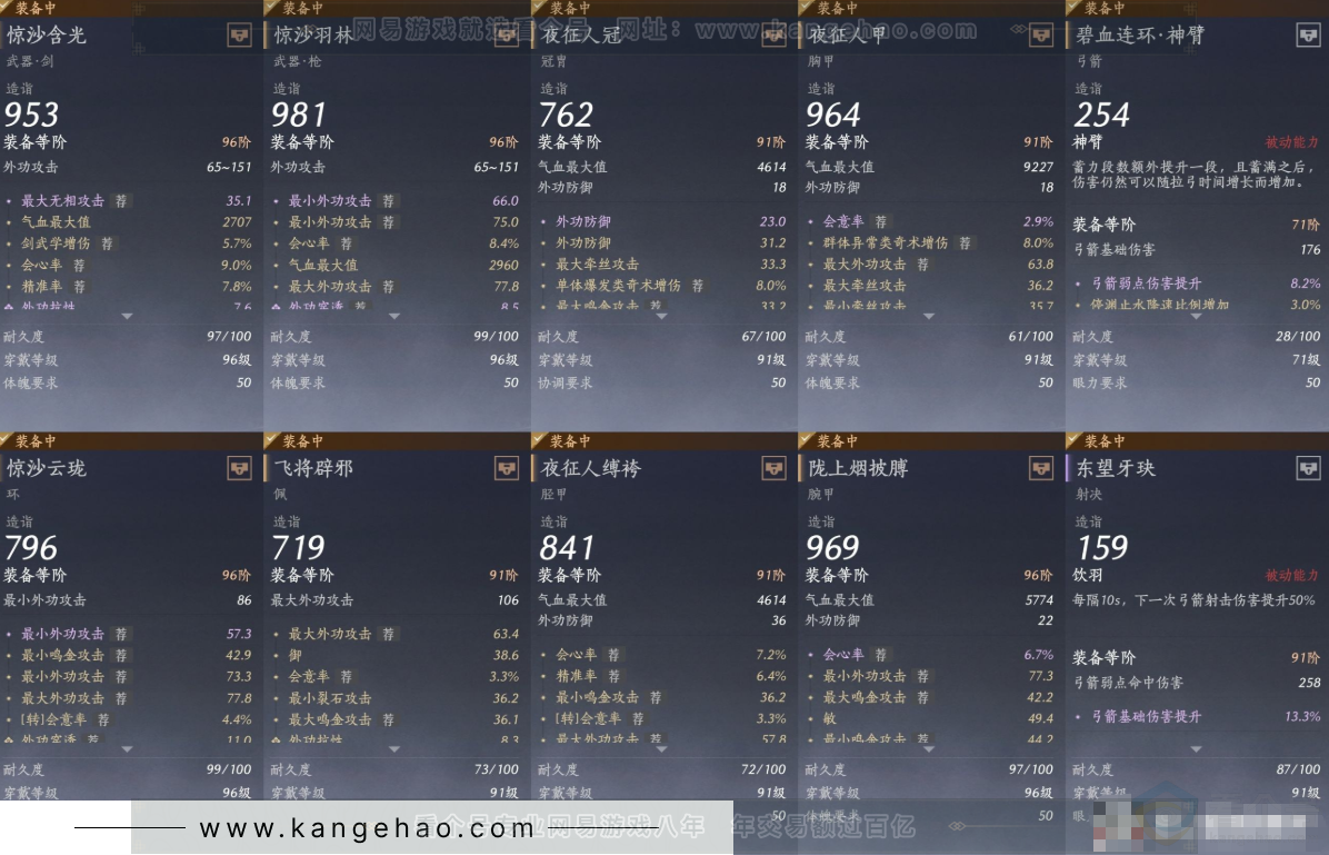 YYS34222燕云十六声账号详情图11 YYS34222燕云十六声账号详情图11