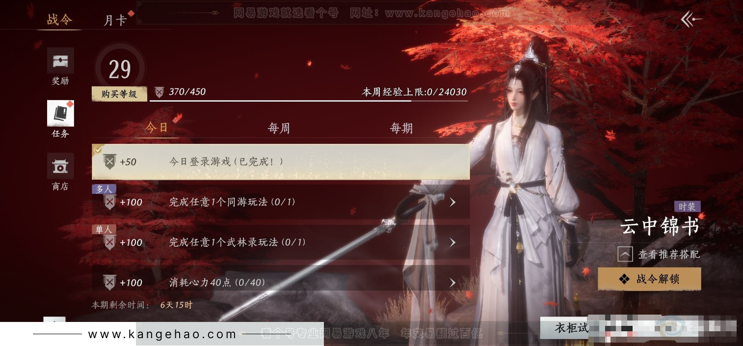 YYS34222燕云十六声账号详情图20 YYS34222燕云十六声账号详情图20