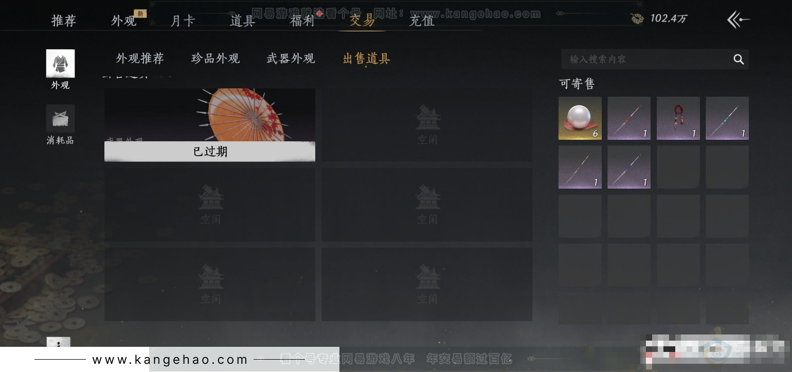 YYS34222燕云十六声账号详情图19 YYS34222燕云十六声账号详情图19