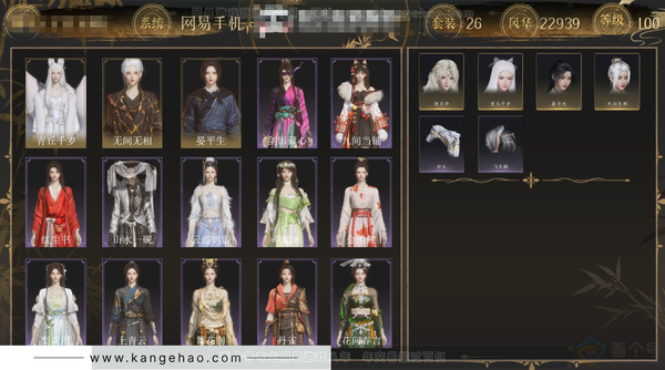 燕云十六声账号官服角色等级：100
 风华值：22939
 武林造诣：3.063鹅
 套装：无间无相/晏平生/青丘千岁/山水一砚/红尘书/花问春言/剑影藏心/逐红花/遥夜行/舞花间/上青云/丹雀/翠羽顾/云遥鹤影...