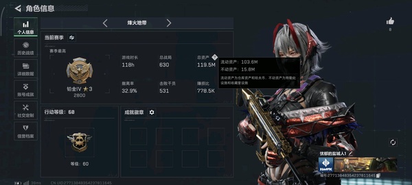三角洲行动账号QQ仓库a大子弹60发 很多咖啡豆和六套还有大红 可小刀