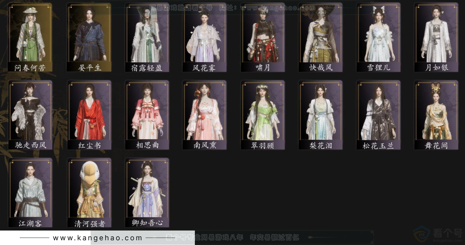 YYS34225燕云十六声账号详情图2