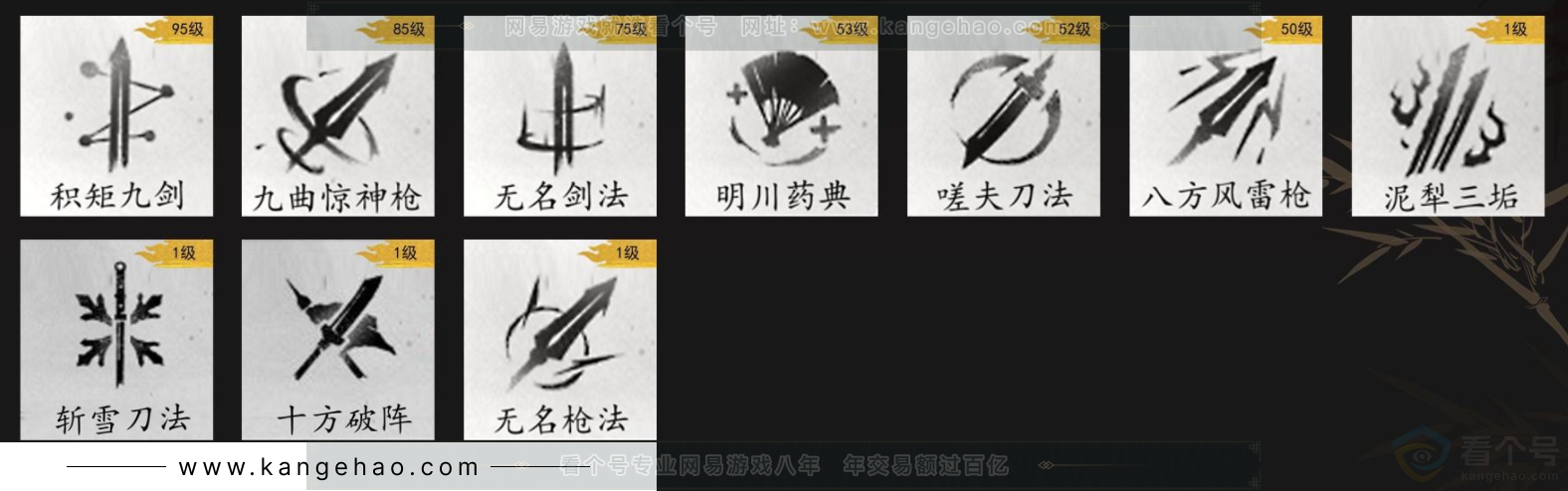 YYS34225燕云十六声账号详情图7