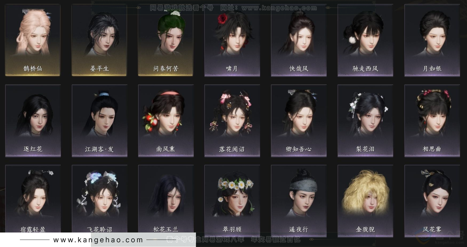 YYS34225燕云十六声账号详情图3