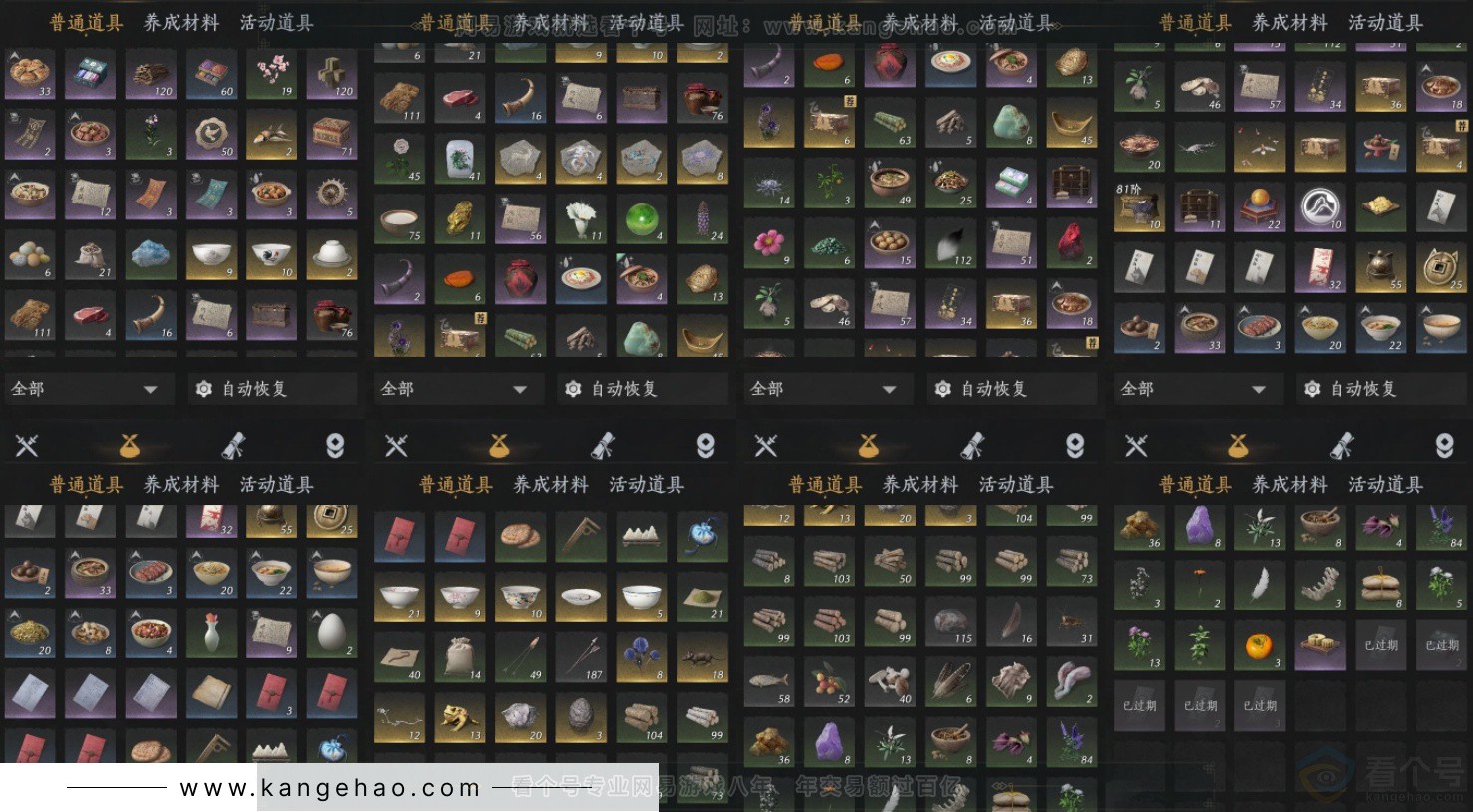 YYS34225燕云十六声账号详情图9