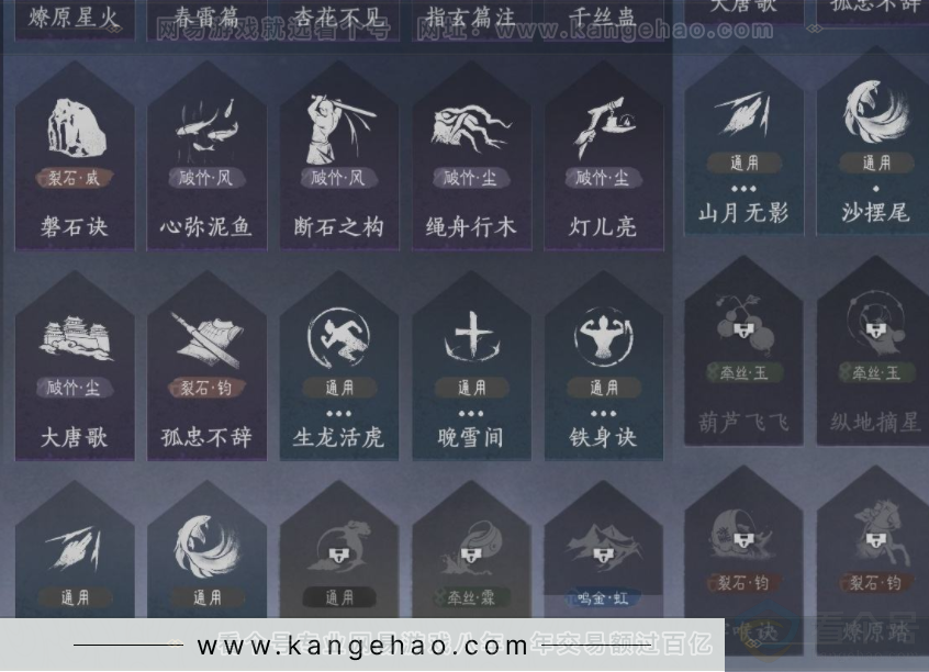 YYS34225燕云十六声账号详情图13