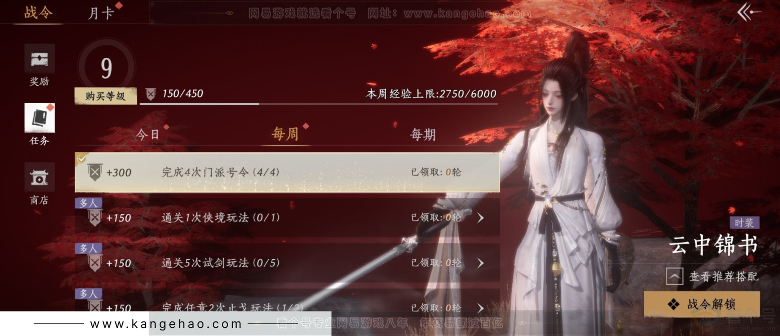 YYS34225燕云十六声账号详情图17