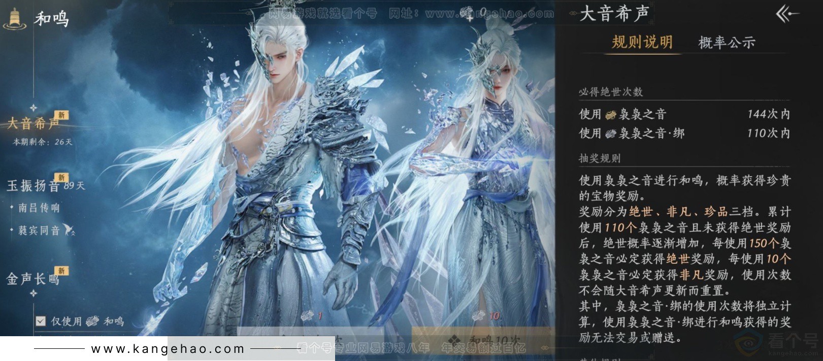 YYS34225燕云十六声账号详情图16