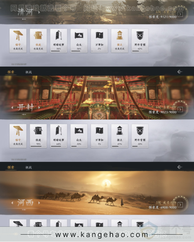 YYS34225燕云十六声账号详情图15