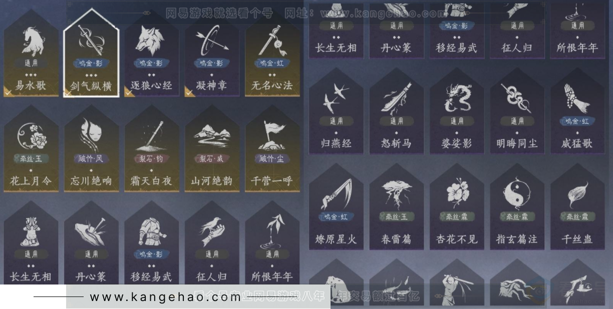 YYS34225燕云十六声账号详情图12