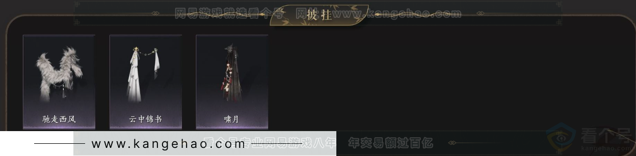 YYS34226燕云十六声账号详情图7