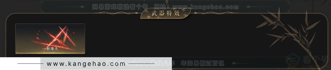 YYS34226燕云十六声账号详情图4