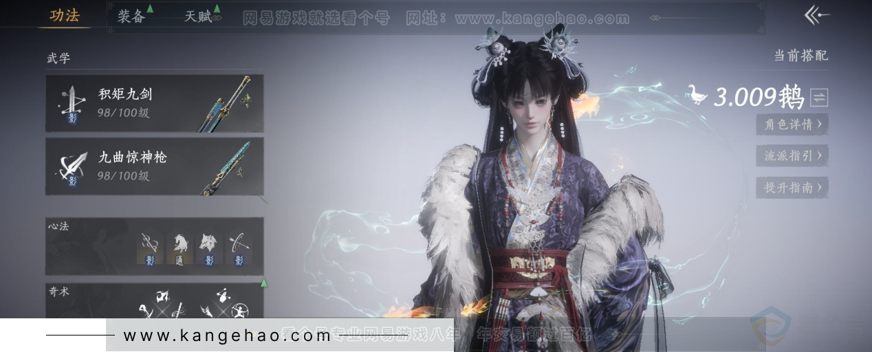 YYS34226燕云十六声账号详情图9